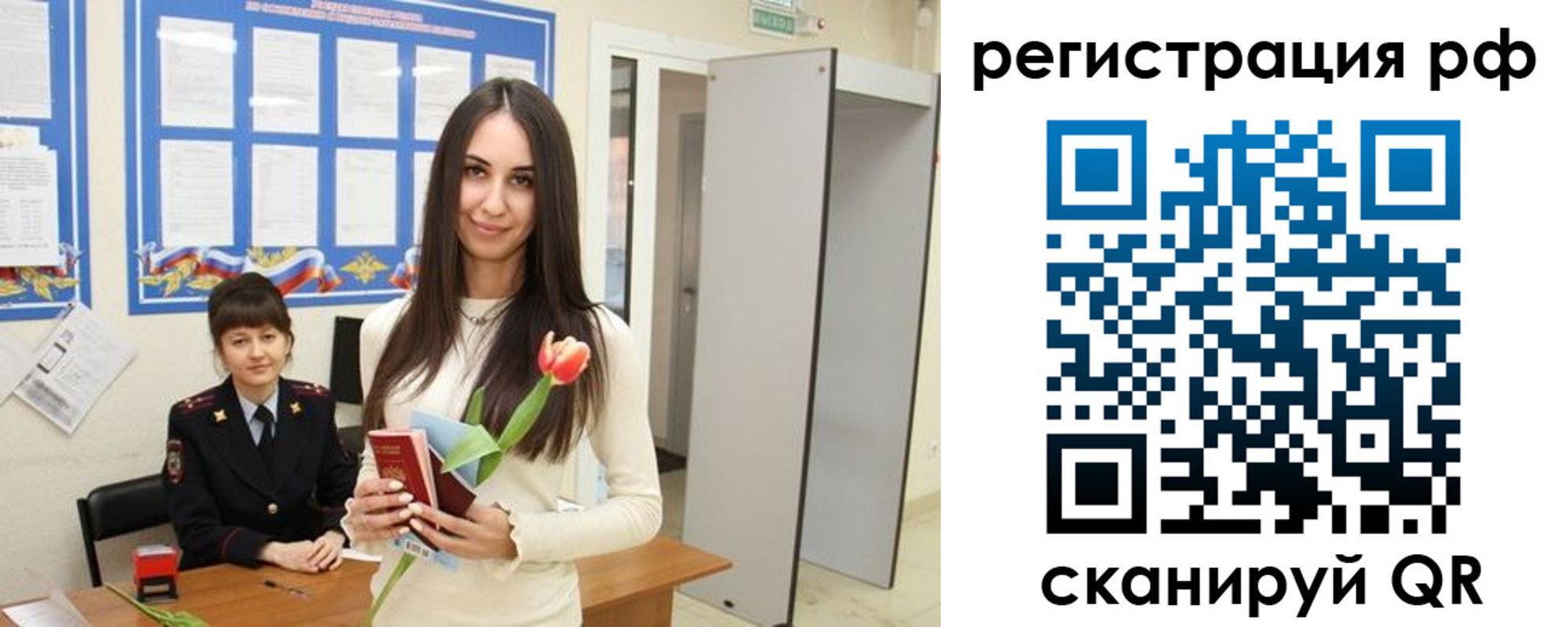 прописка регистрация в Дятьково