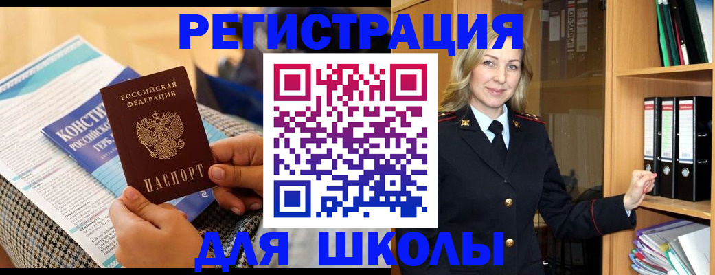 прописка регистрация в Дятьково