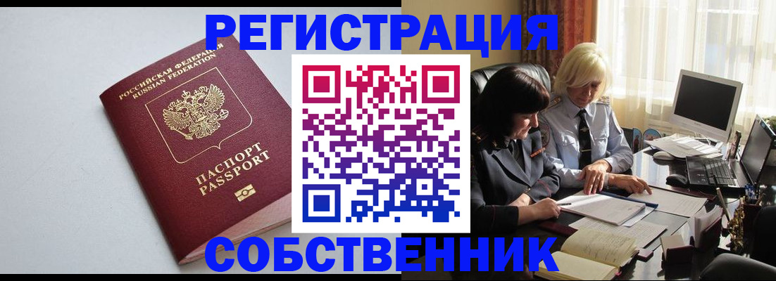 купить прописку в Дятьково