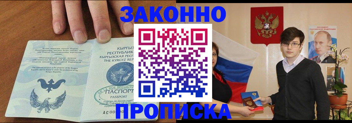 временная регистрация 2025 в Дятьково