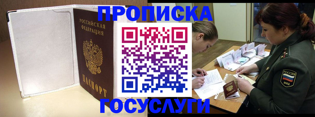 временная регистрация госуслуги в Дятьково