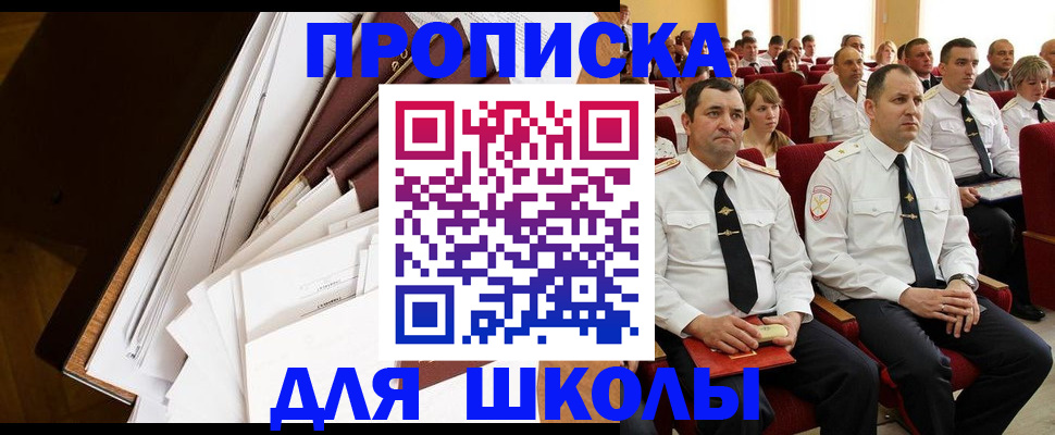 регистрация для дет. сада в Дятьково