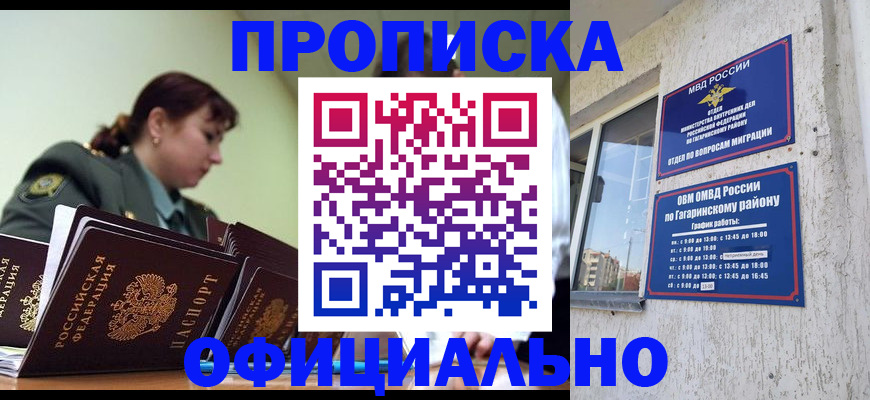 временная регистрация надежно в Дятьково