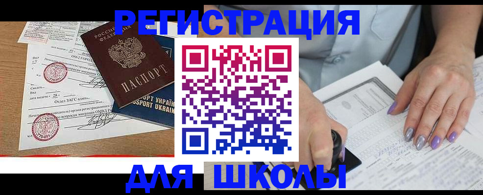 купить прописку в Дятьково