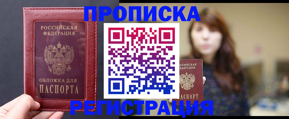 временная регистрация поиск в Дятьково