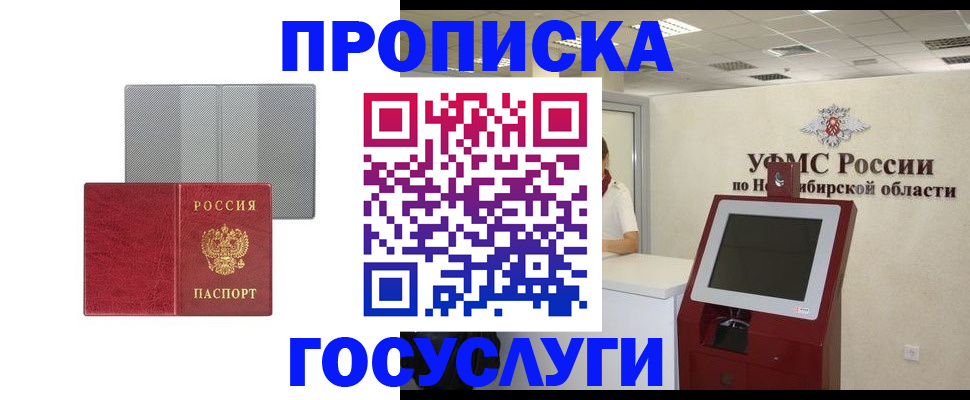 прописка паспорт в Дятьково